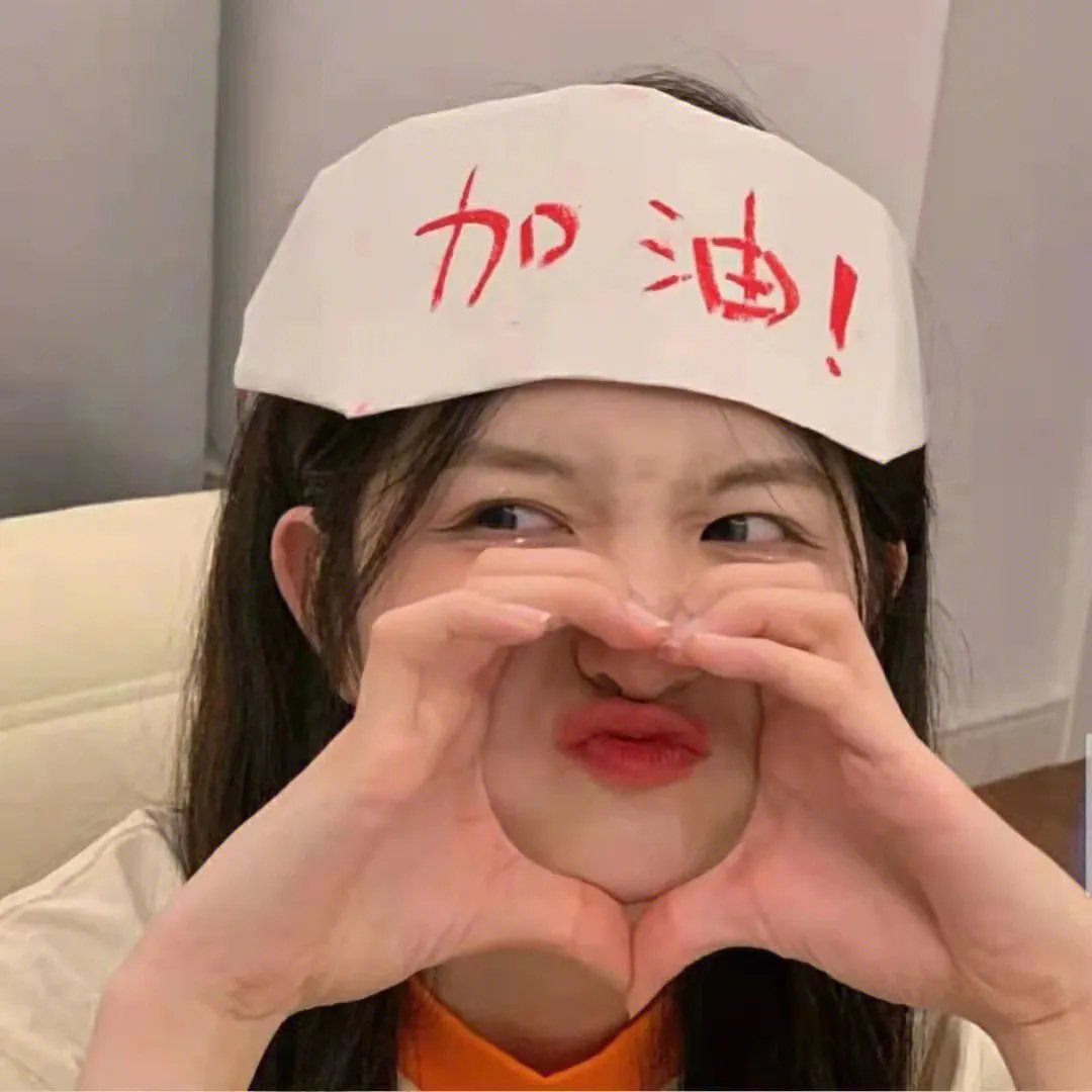 睁开你的眼睛